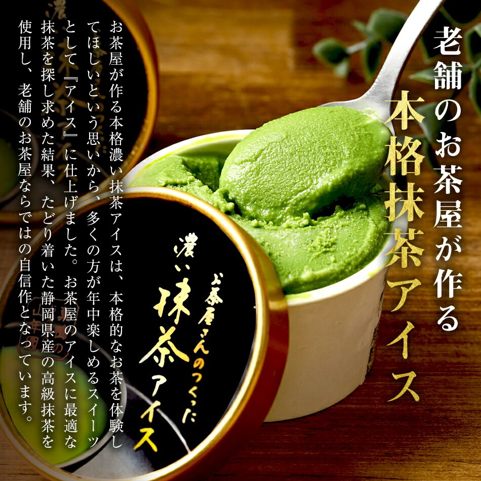 【スイーツギフト】抹茶アイス (6個入り) ×5箱セット 送料無料 誕生日プレゼント あす楽 お年賀 御年賀 2025 お菓子 おやつ お取り寄せ 出産内祝い お返し 結婚 男性 女性 彼氏 彼女 お