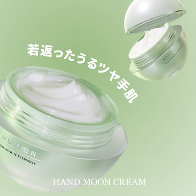 Qoo10] ベダイト 【選べる!部位別クリーム】ハンドムーンク : スキンケア