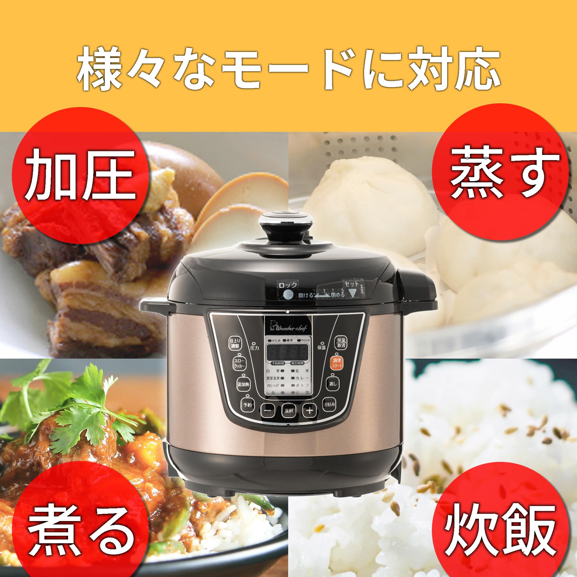 ワンダーシェフ] 電気圧力鍋 マイコン式 3L 8種類のコース レシピ