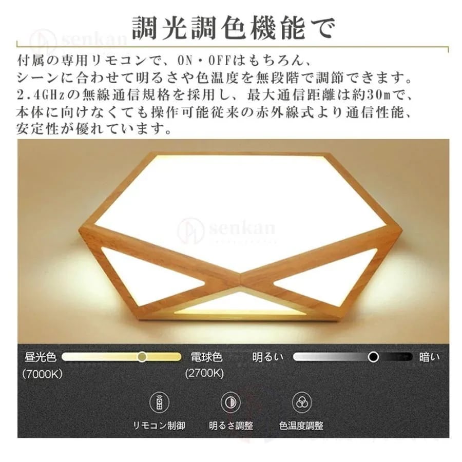 シーリングライト 和風 調光調温 木製ランプ 52*11CM ベッドルーム