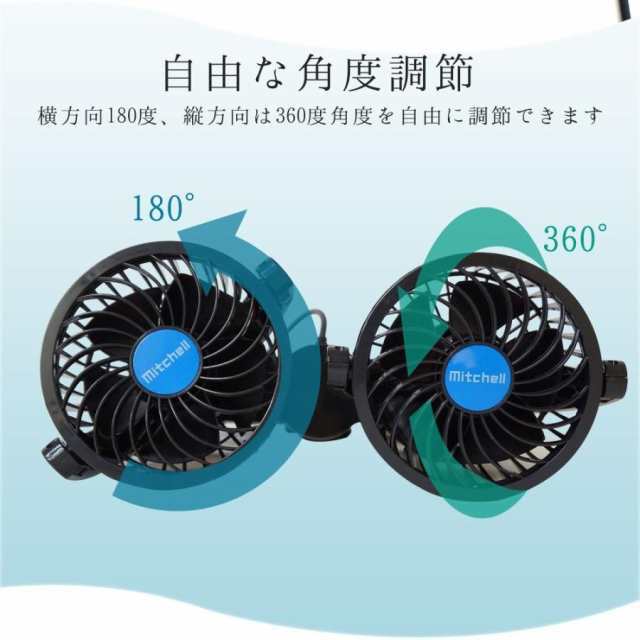 車載 扇風機 車 ツインファン ヘッドレスト 後席専用 角度調節 12V 車内 シガー 風量調節46