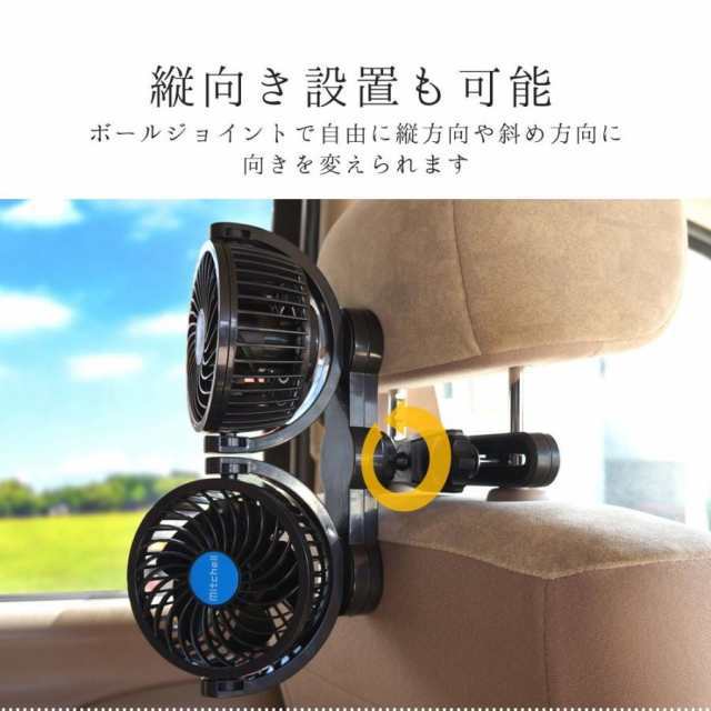 車載 扇風機 車 ツインファン ヘッドレスト 後席専用 角度調節 12V 車内 シガー 風量調節46
