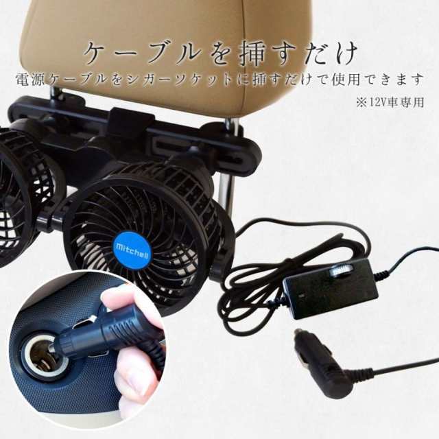 車載 扇風機 車 ツインファン ヘッドレスト 後席専用 角度調節 12V 車内 シガー 風量調節46