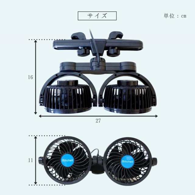 車載 扇風機 車 ツインファン ヘッドレスト 後席専用 角度調節 12V 車内 シガー 風量調節46