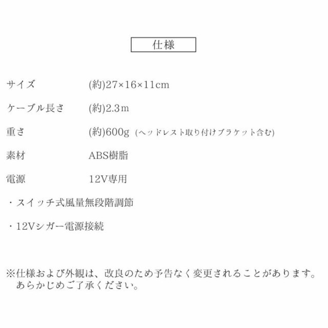 車載 扇風機 車 ツインファン ヘッドレスト 後席専用 角度調節 12V 車内 シガー 風量調節46