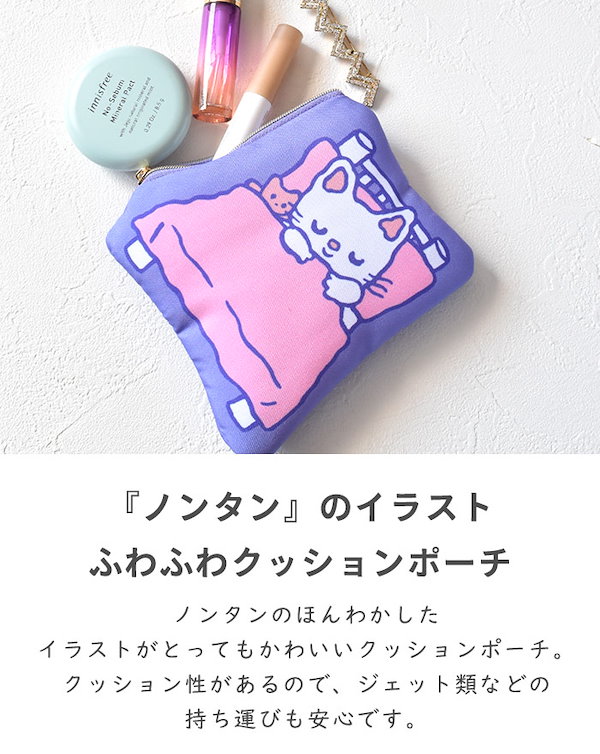 キャラクタークッションポーチ Qoo10] ノンタン キャラクターポーチ クッション