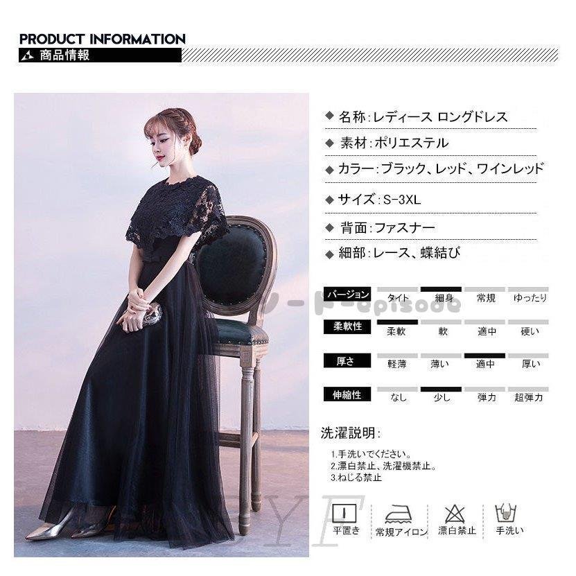 結婚式 ワンピース パーティードレス 二次会 フォーマル レース ロングドレス 披露宴 お呼ばれ ピ