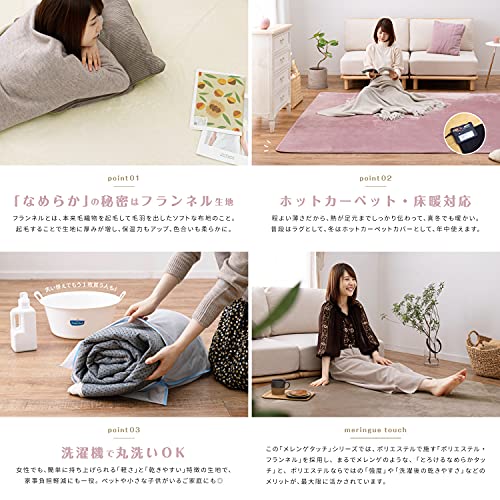 萩原 ラグ ホットカーペットカバー アイボリー 約185240cm メレンゲタッチラグ 洗濯 機で洗える ホットカーペット床暖房対応 滑りにくい加工付き 無地