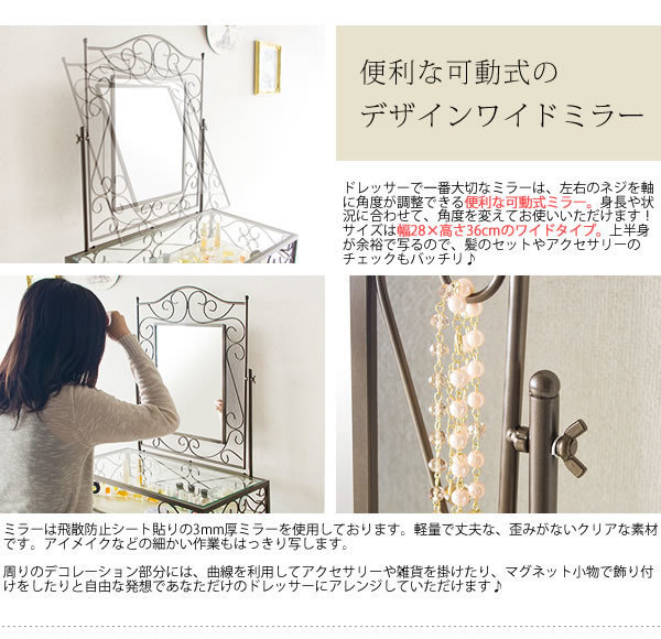 猫足ドレッサー 【丸形スツール付き】 強化ガラス天板/スチール 猫足ドレッサー（丸形スツール付き） 強化ガラス天板/スチール