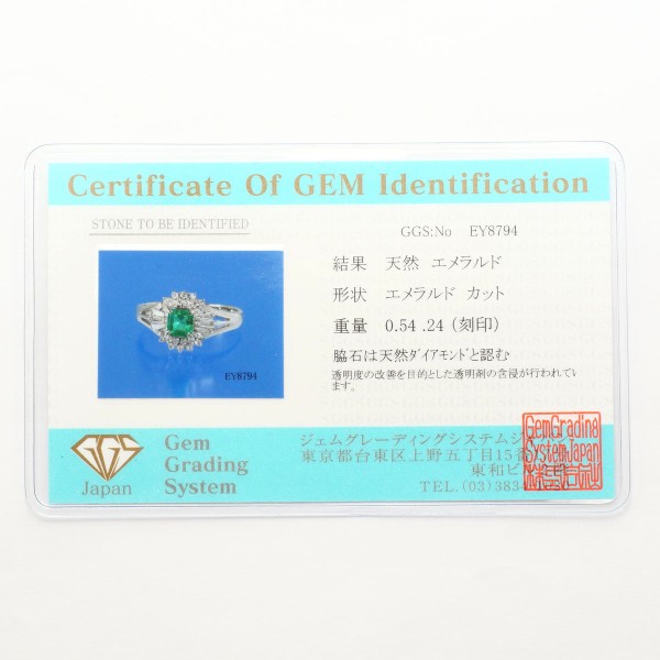 PT900 プラチナ リング 13号 エメラルド 0.54 ダイヤ 0.24 【中古】 PT900 プラチナ リング 13号 エメラルド 0.54 ダイヤ 0.24 【中古】