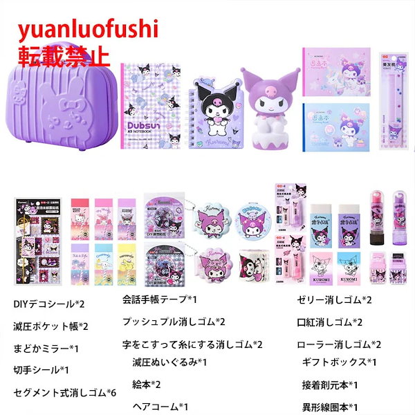 Qoo10] 韓国かわいい クロミ マイメロディ シナ