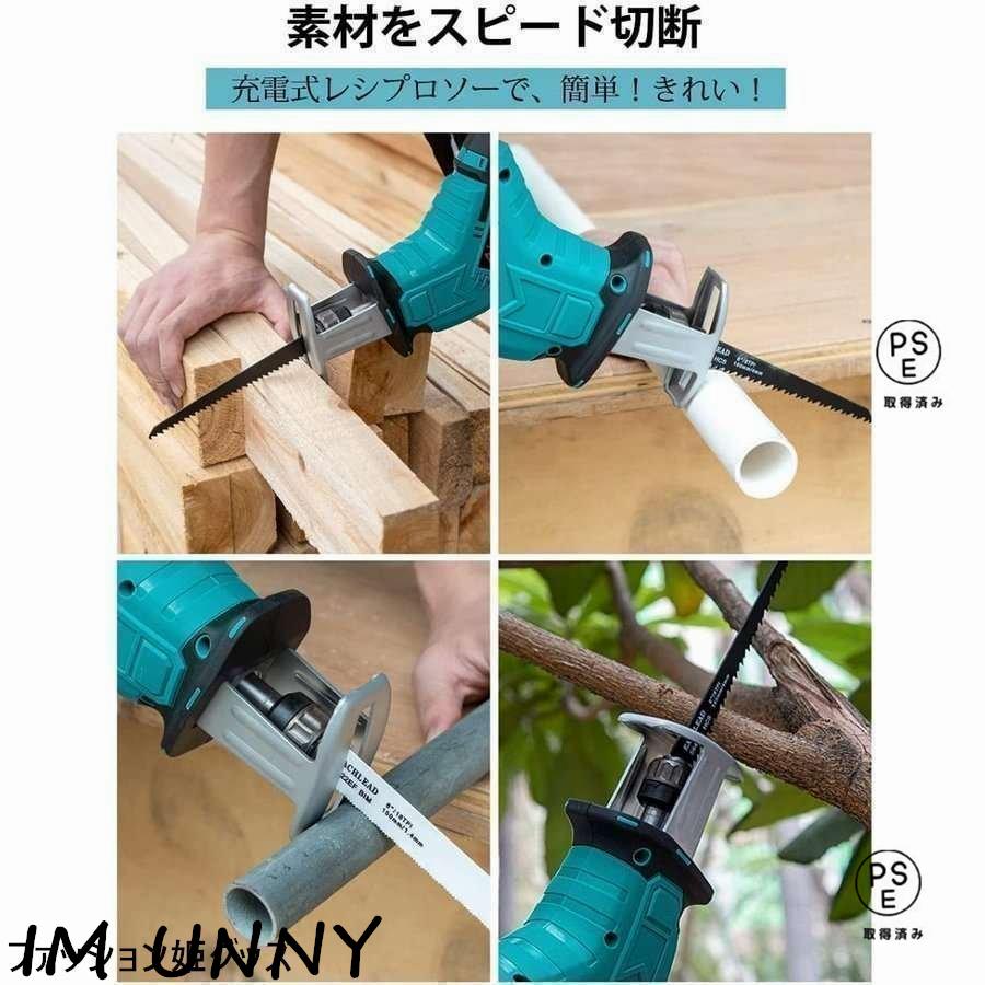 【即納】 電動ノコギリ 充電式レシプロソー 18V 電動 こぎり18Vバッテリー互換対応　替刃 4本付き 金属 木材 PVC 樹木カット 本体み