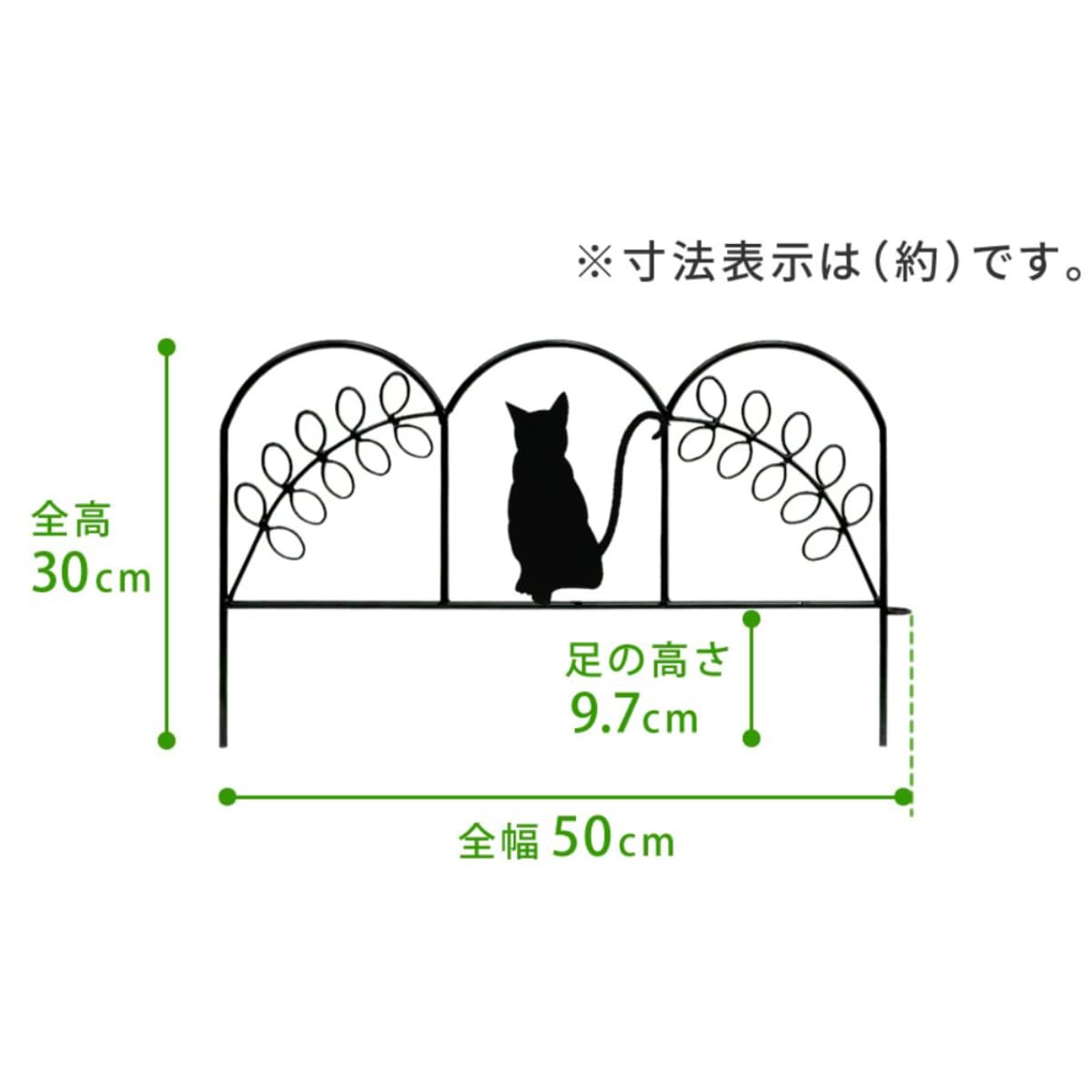 アイアンフェンス ミニ 猫 10枚組 ガーデンフェンス アイアン 柵 園芸 エクステリア 雑貨 ねこ ネコ 花壇 庭 ベランダ バルコニー ガーデニング アイアンガーデンフェンス トレリス