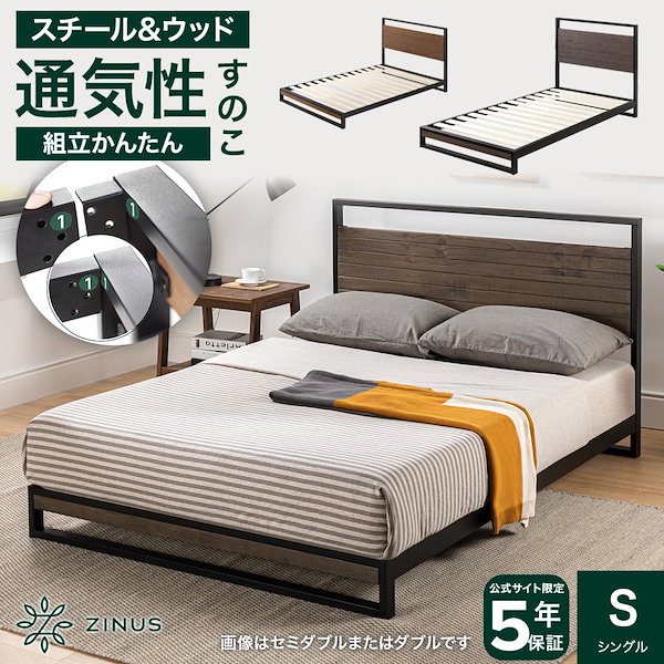 セミダブル】ZINUSベッドフレーム＋ニトリマットレス