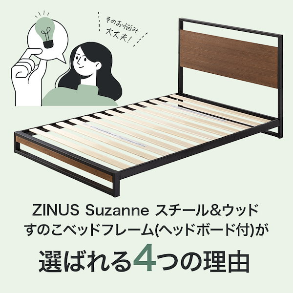 Qoo10] ZINUS ベッド シングル ベッドフレーム インダ