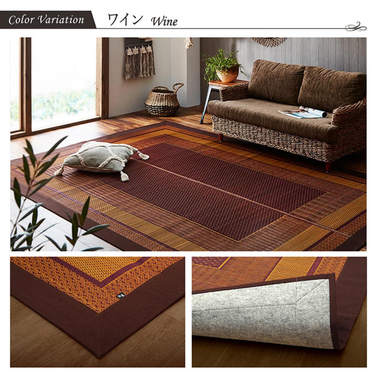 【I】【代引不可】い草 花ござ DXランクス ラグ 裏貼り加工 総色 ワイン 約176×230cm 日本製 畳 カバー センターラグ い草【北海道・沖縄・離島不可】cm 【I】【代引不可】い草 花ござ DXランクス ラグ 裏貼り加工 総色 ワイン 約176×230cm 日本製 畳 カバー センターラグ い草【北海道・沖縄・離島不可】cm