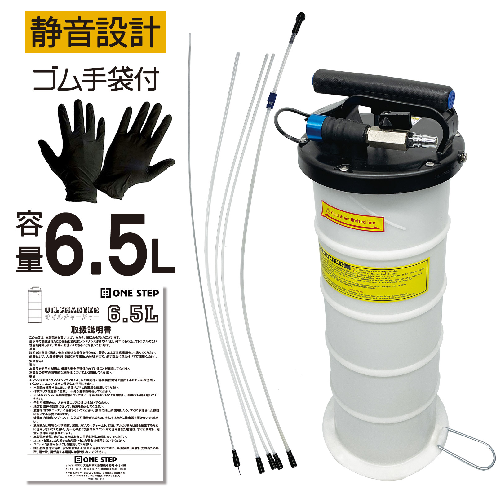 Qoo10] オイルチェンジャー 6.5L エアー式