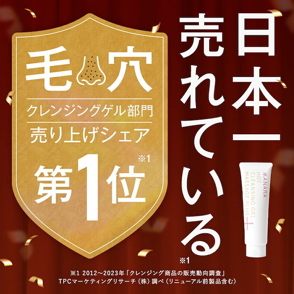 Qoo10] マナラ ホットクレンジングゲル200gクレンジン