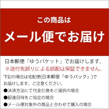 メロール 10枚×8箱 / メール便
