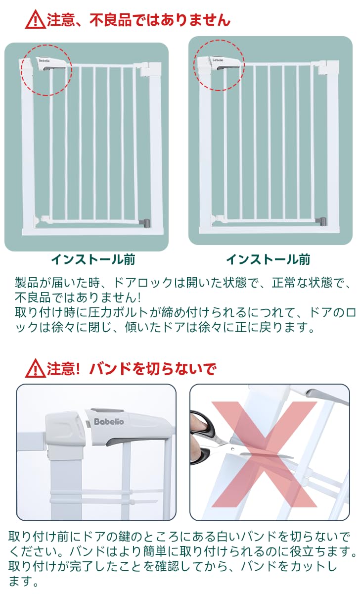 BABELIO ベビーゲート 階段上 オートクローズ 穴あけ不要 あつりょくとりつけ ペットゲート超狭小サイズ 拡張可能 取付幅68-93cm 高さ76cm