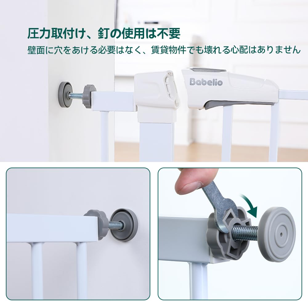 BABELIO ベビーゲート 階段上 オートクローズ 穴あけ不要 あつりょくとりつけ ペットゲート超狭小サイズ 拡張可能 取付幅68-93cm 高さ76cm
