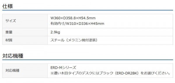 Qoo10] サンワサプライ ERD-Mシリーズ用引き