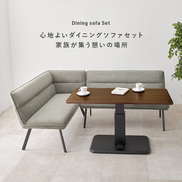 KT-3198BR-ロイス2P右肘S-DGY ブラウン/右肘ダークグレー ダイニング3点セット メーカー直送