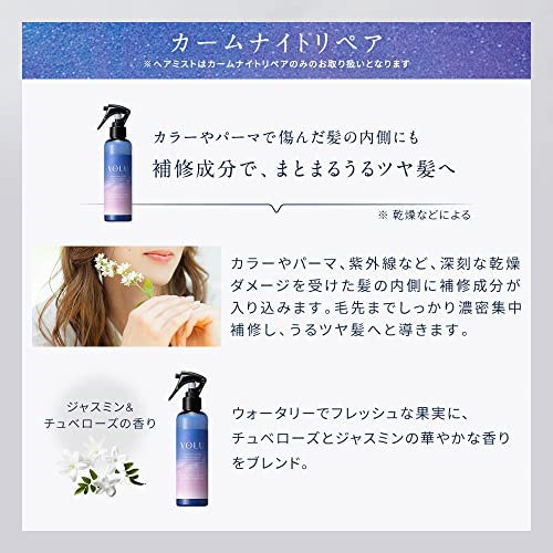 Qoo10] YOLU YOLU ヨル 夜間ブースターヘアミスト