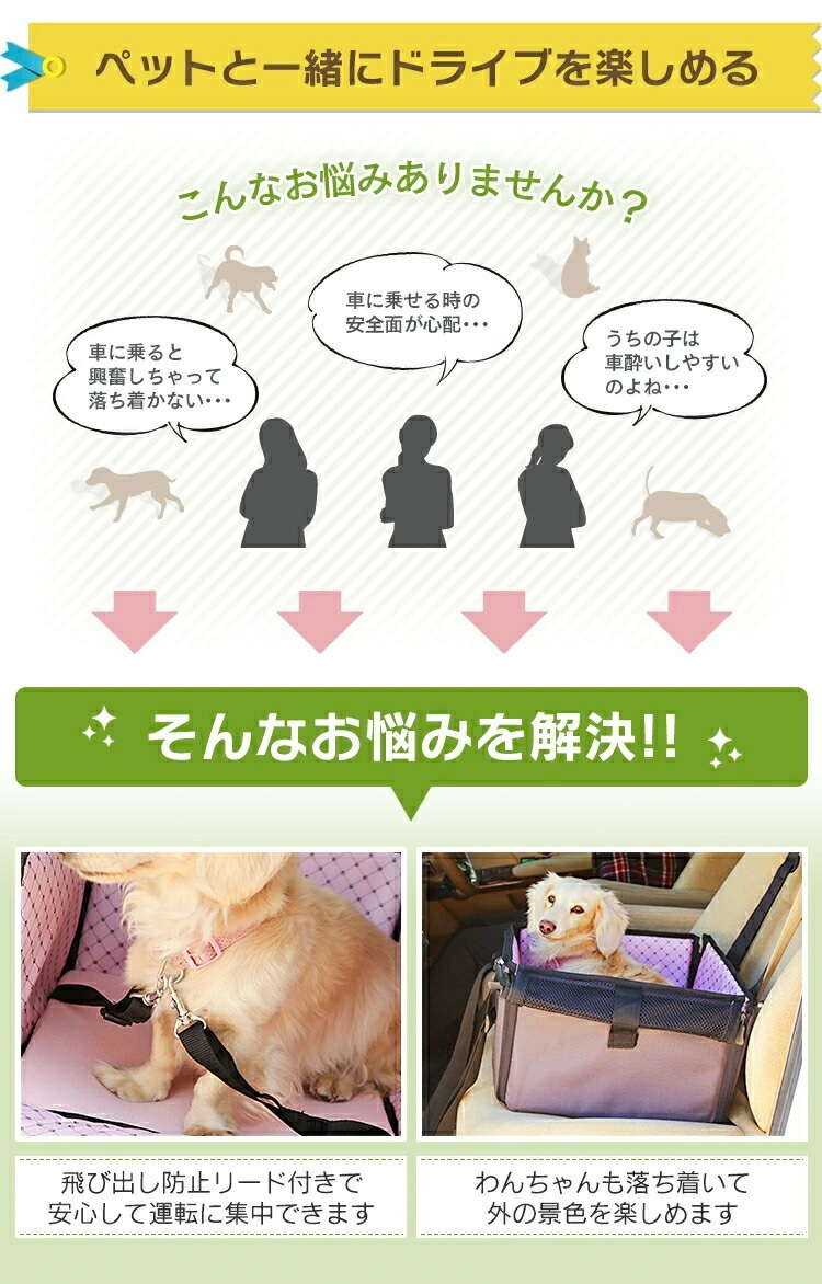 ペット用 犬 猫 ドライブボックス PDFW-50 体重10kg以下 小型犬 Mサイズ 犬 犬用 ペット ペット用 キャリー ドライブ ボックス ペット用ドライブボックス 猫用 車内 ペットキャリー