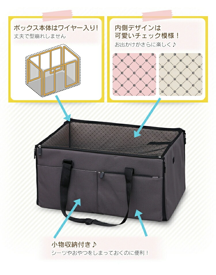 ペット用 犬 猫 ドライブボックス PDFW-50 体重10kg以下 小型犬 Mサイズ 犬 犬用 ペット ペット用 キャリー ドライブ ボックス ペット用ドライブボックス 猫用 車内 ペットキャリー