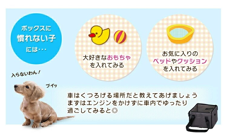 ペット用 犬 猫 ドライブボックス PDFW-50 体重10kg以下 小型犬 Mサイズ 犬 犬用 ペット ペット用 キャリー ドライブ ボックス ペット用ドライブボックス 猫用 車内 ペットキャリー