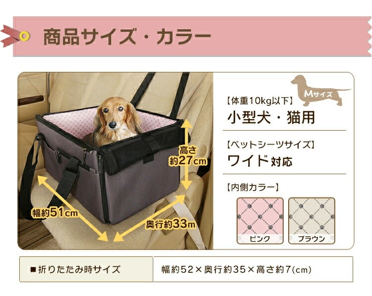 ペット用 犬 猫 ドライブボックス PDFW-50 体重10kg以下 小型犬 Mサイズ 犬 犬用 ペット ペット用 キャリー ドライブ ボックス ペット用ドライブボックス 猫用 車内 ペットキャリー