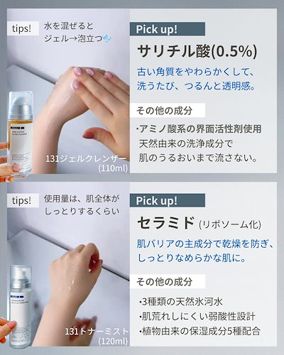 Qoo10] セラディックス 131パッケージセット : スキンケア