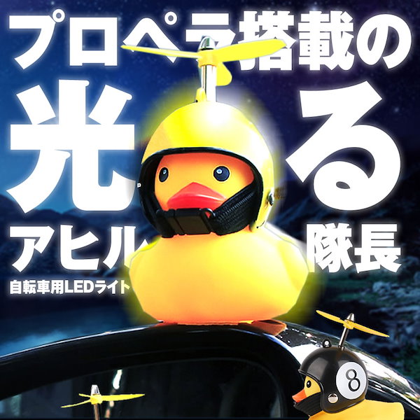 丸く 送料込み アヒル隊長 人気 シルバー 黄色 自動車 売買されたオークション情報 落札价格 【au payマーケット】の商品情報をアーカイブ公開