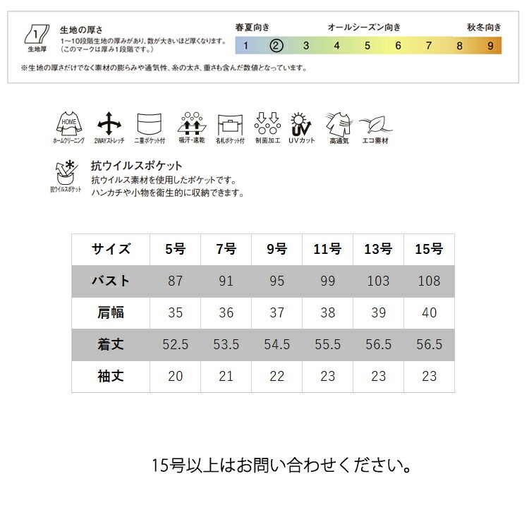 レディース オーバーブラウス ソフトジャケット 春夏 夏服 入学式 卒業式 七五三 イベント オフィス en joie ビジネス アンジョア ジョア 26752
