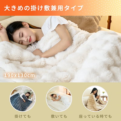Qoo10] TAKUYO 電気毛布 ふわとろ毛布 掛け敷き兼用 極 : 季節家電