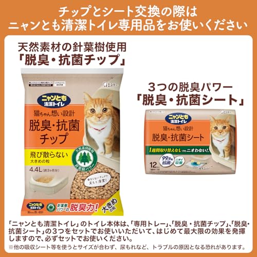 脱臭・抗菌シート 8枚入り×8個入り [猫用システムトイレシート]