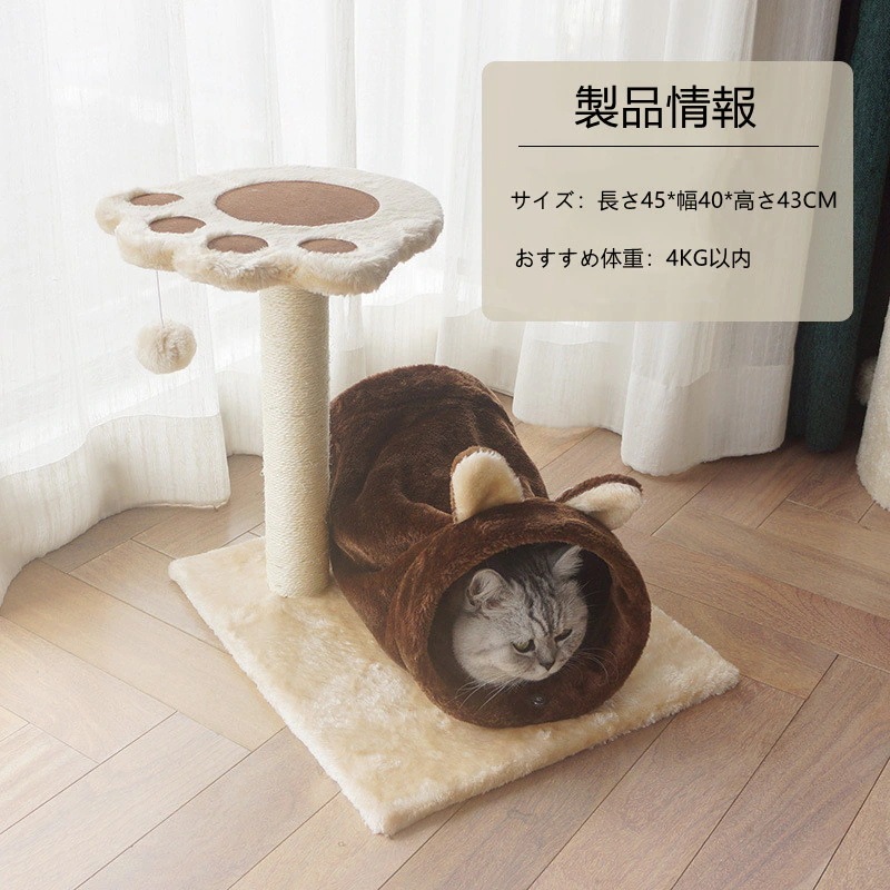 キャットタワー 据え置き 猫タワー 猫爪とぎ 猫ハウス キャットハウス 置き型 ボールおもちゃ付き 爪とぎ ペット用品 運動不足対策 おしゃれ INS 可愛い 誕生日 プレゼント