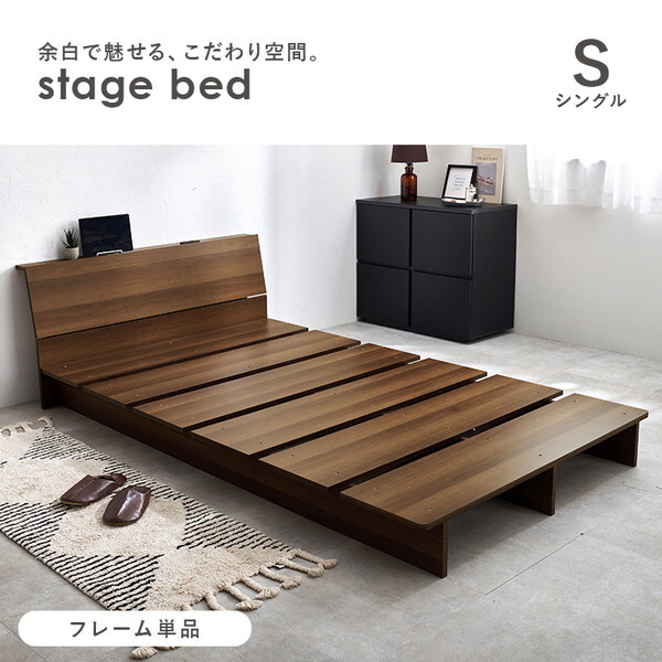 WB-7901SBR シングルベッド メーカー直送 WB-7901SBR シングルベッド メーカー直送