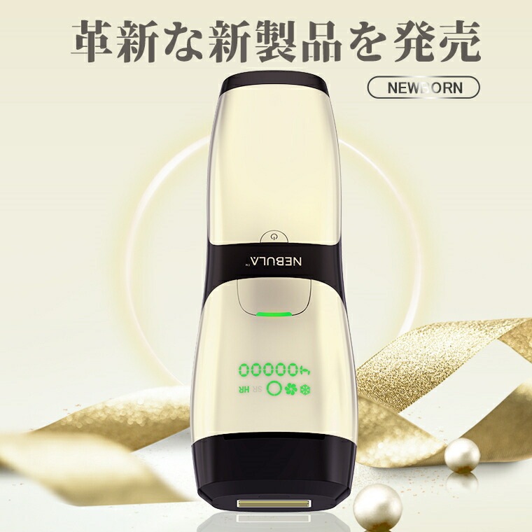 冷感脱毛器 サファイア 脱毛器 冷感美顔器 スキンケア IPL 光脱毛器 自動手動照射 5段階照射