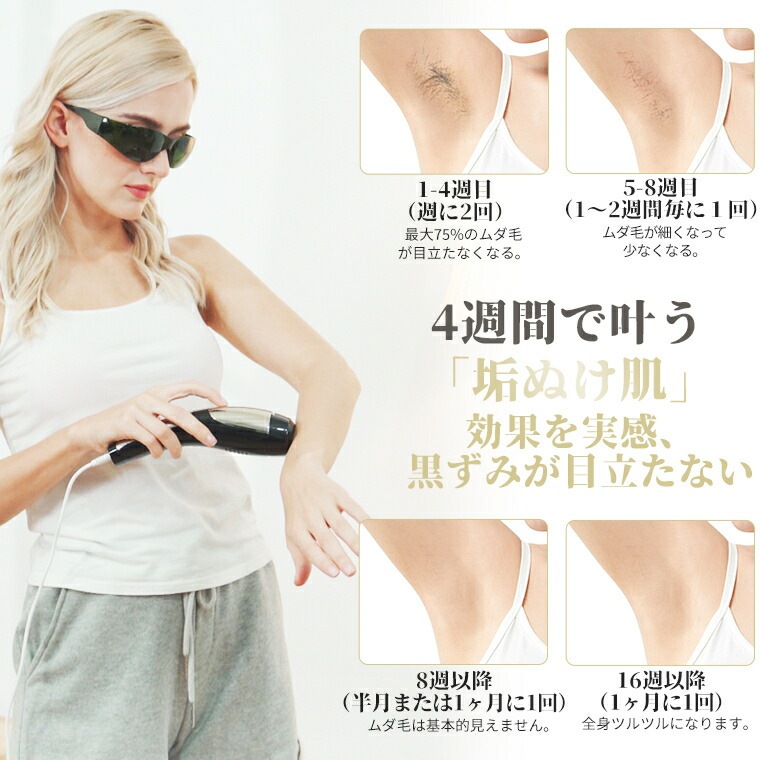 冷感脱毛器 サファイア 脱毛器 冷感美顔器 スキンケア IPL 光脱毛器 自動手動照射 5段階照射