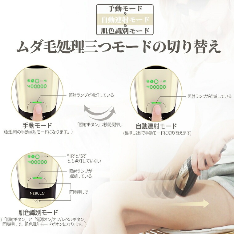 冷感脱毛器 サファイア 脱毛器 冷感美顔器 スキンケア IPL 光脱毛器 自動手動照射 5段階照射