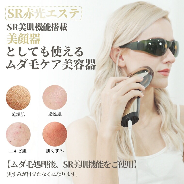 冷感脱毛器 サファイア 脱毛器 冷感美顔器 スキンケア IPL 光脱毛器 自動手動照射 5段階照射