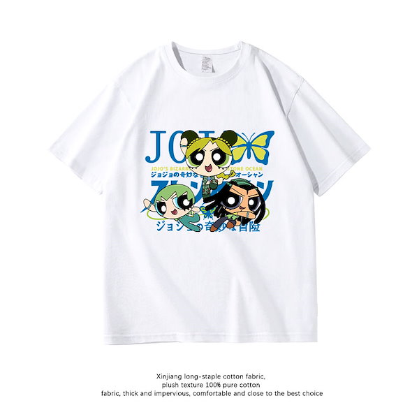 Qoo10] ジョジョ パワーパフガールズ ジョジョ ストーンシ