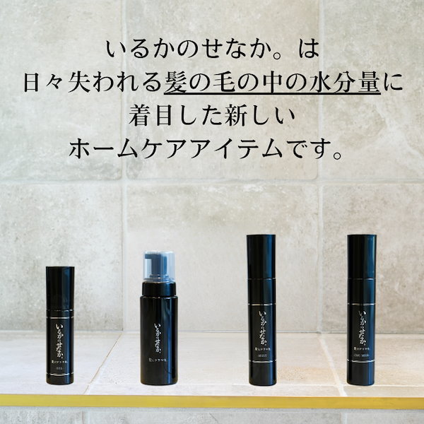 Qoo10] 髪にドラマを 【公式】いるかのせなか スムースケアセッ