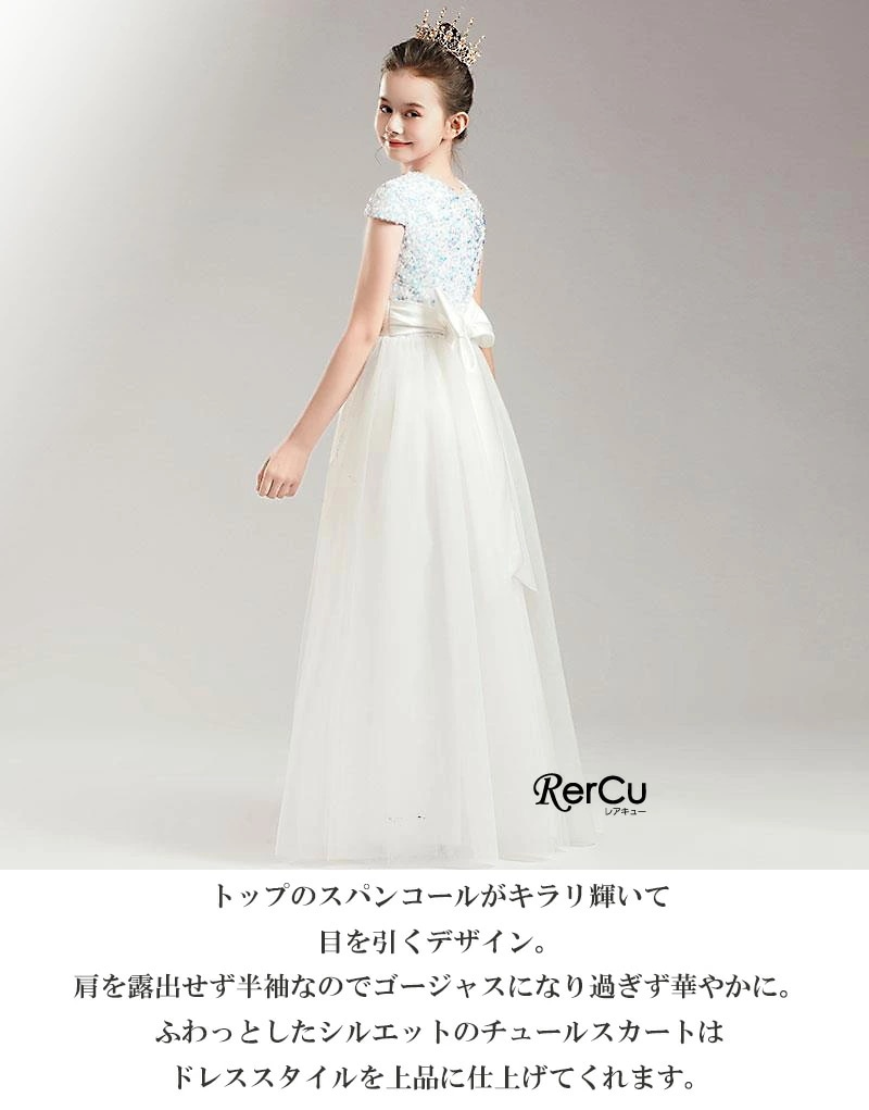 【即納】ドレス 子供 ピアノ 子どもドレス ロングドレス ドレス 演奏会 コンクール シンプル フォーマル ジュニア キッズ こども 中学生 高校生 ドレス 結婚式 誕生日 撮影 子供服 七五三 ス 【即納】ドレス 子供 ピアノ 子どもドレス ロングドレス ドレス 演奏会 コンクール シンプル フォーマル ジュニア キッズ こども 中学生 高校生 ドレス 結婚式 誕生日 撮影 子供服 七五三 ス