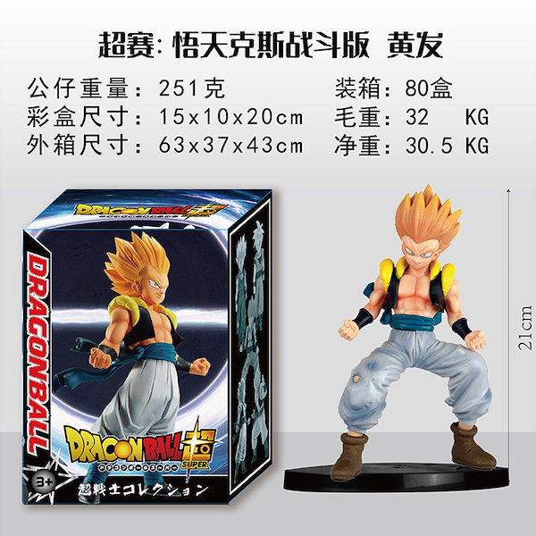 Qoo10] ドラゴンボール超サイヤ人悟空悟飯御殿ベジ