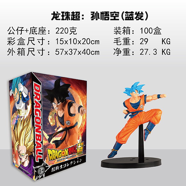 Qoo10] ドラゴンボール超サイヤ人悟空悟飯御殿ベジ