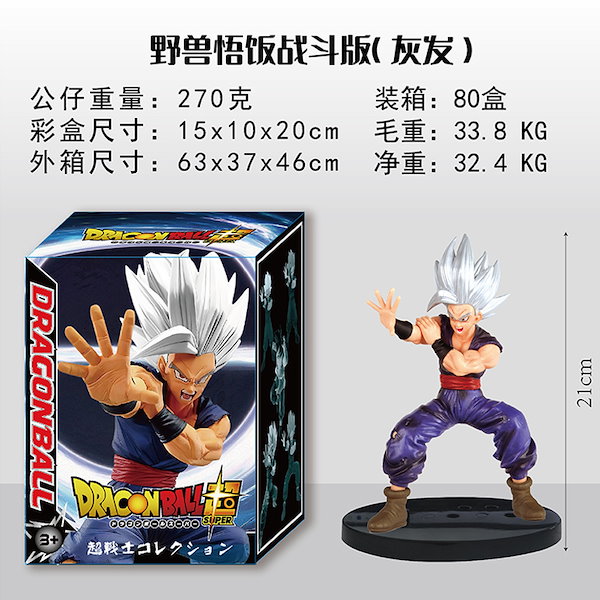 Qoo10] ドラゴンボール超サイヤ人悟空悟飯御殿ベジ
