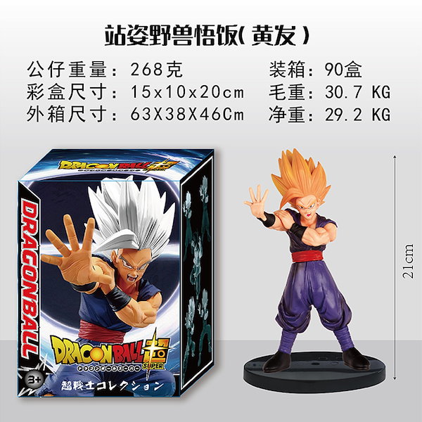 Qoo10] ドラゴンボール超サイヤ人悟空悟飯御殿ベジ